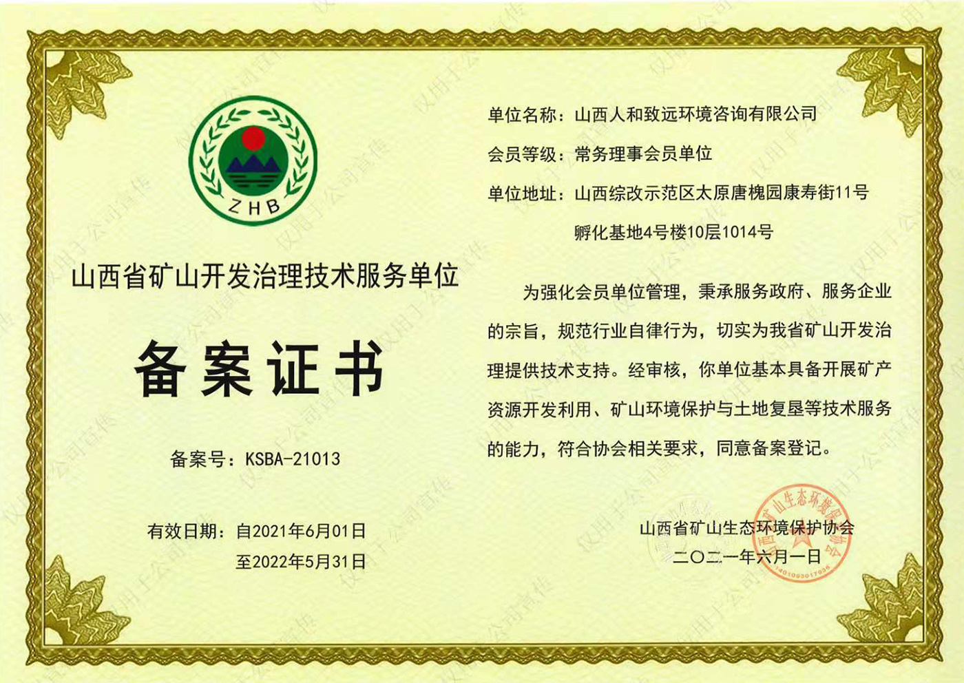 上海市司考证备案