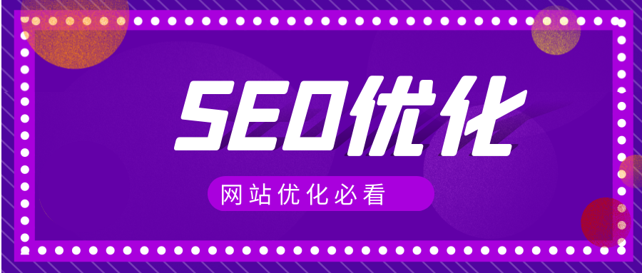 网站免费收录