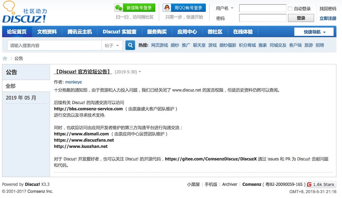 discuz论坛