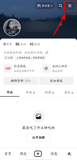 抖音月付什么意思