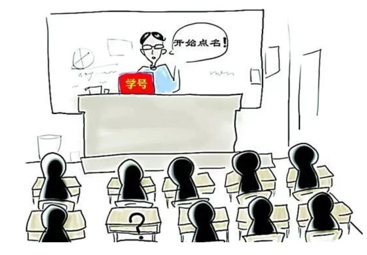 随机点名