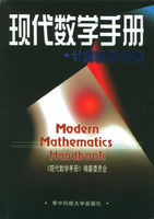 现代数学