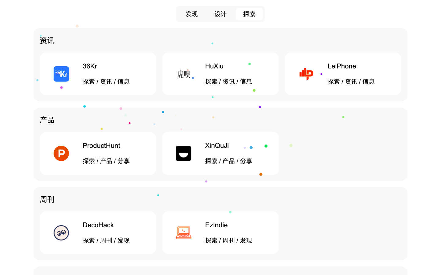 资源共享