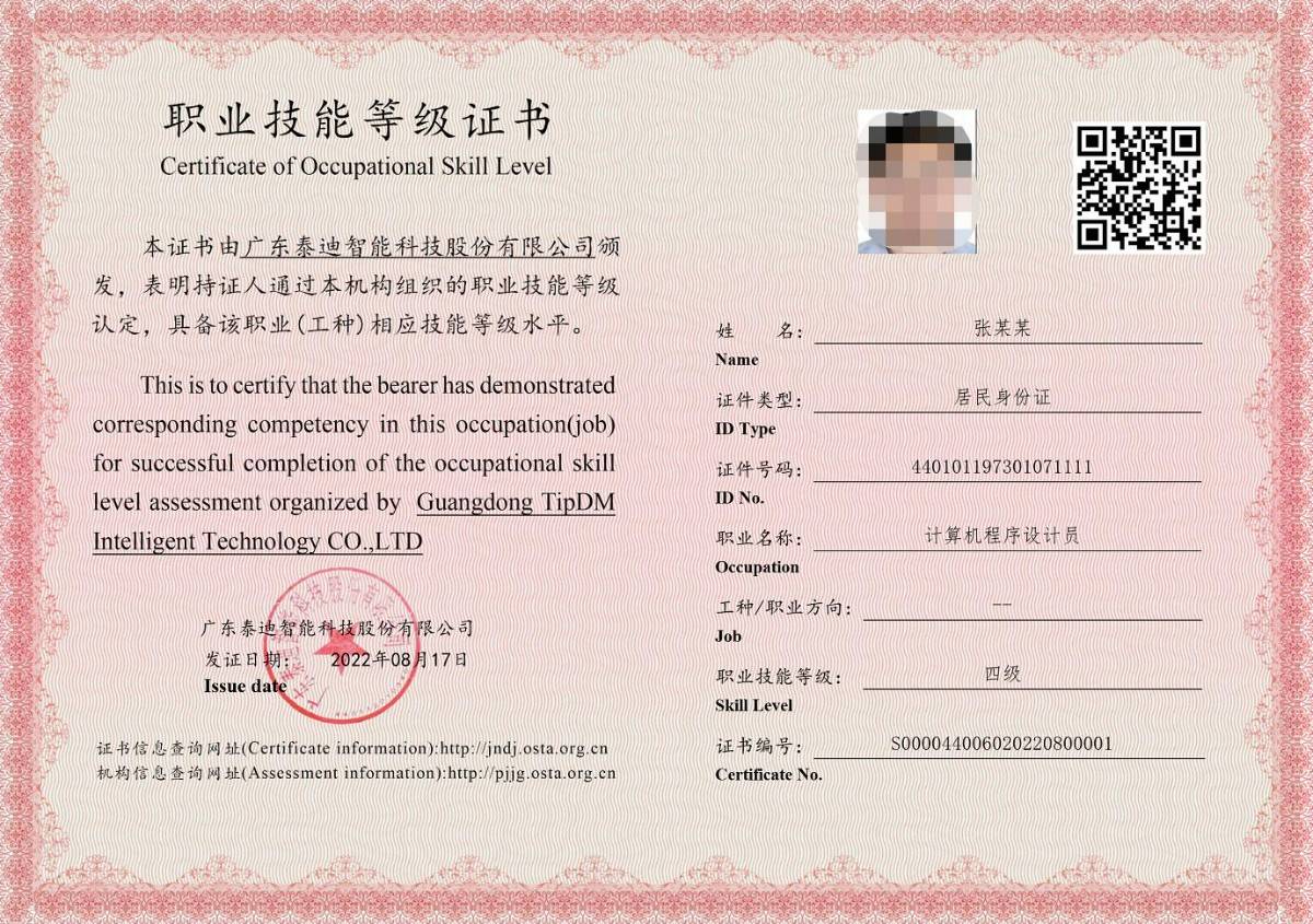 计算机高级职称