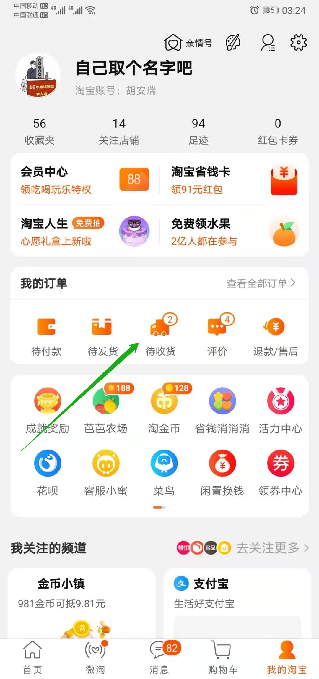 淘宝退货退款流程