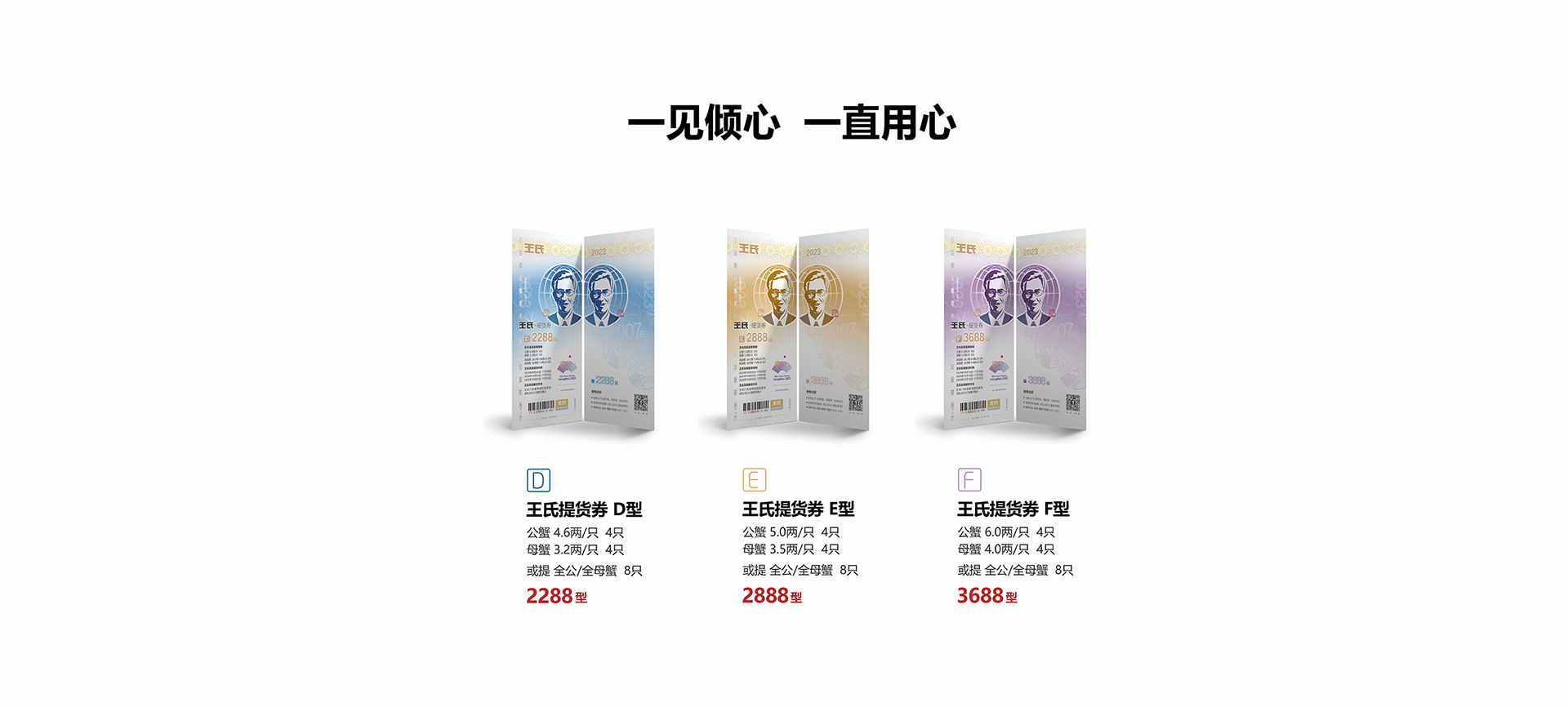 王氏大闸蟹