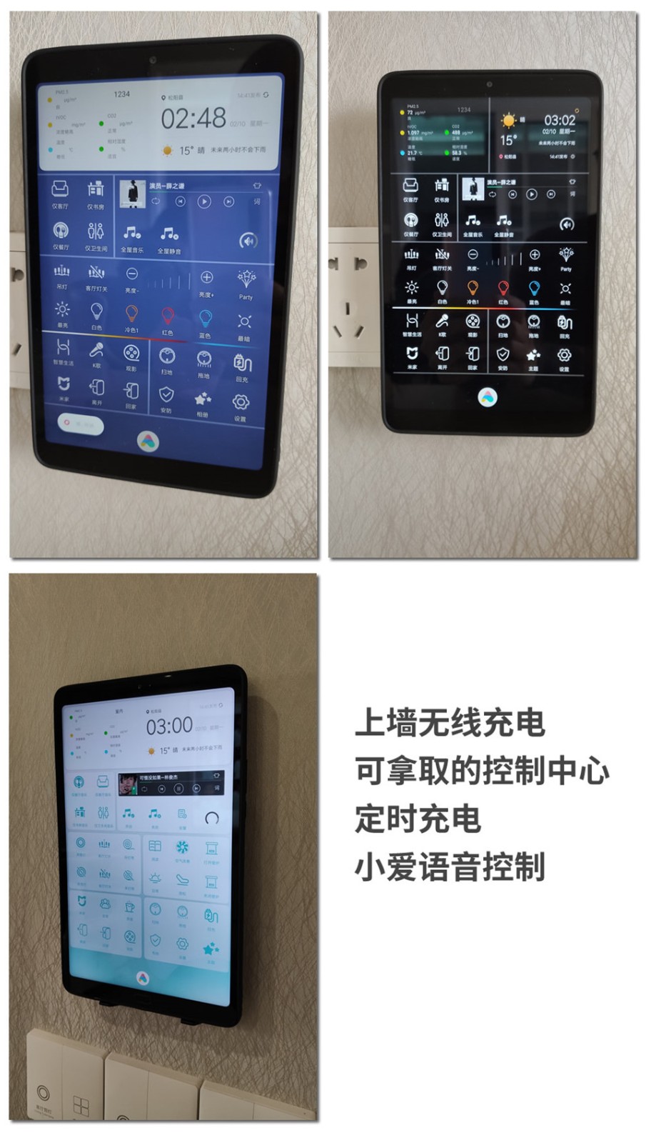小米控