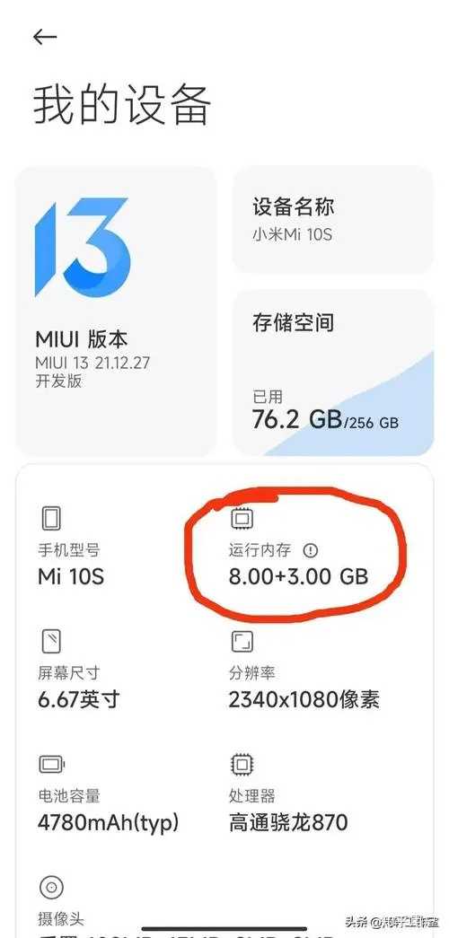 手机内存有几种