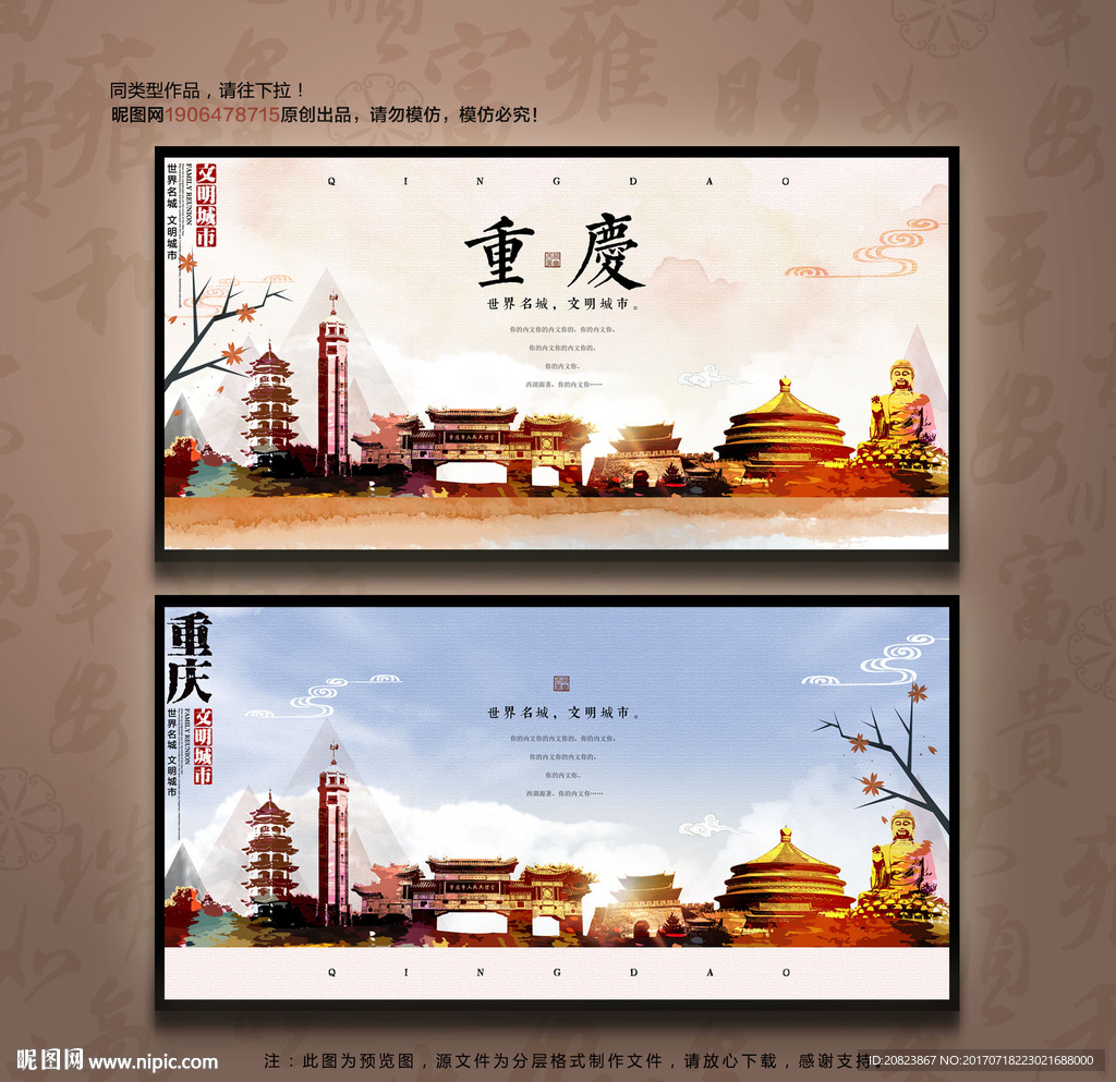 重庆网页制作