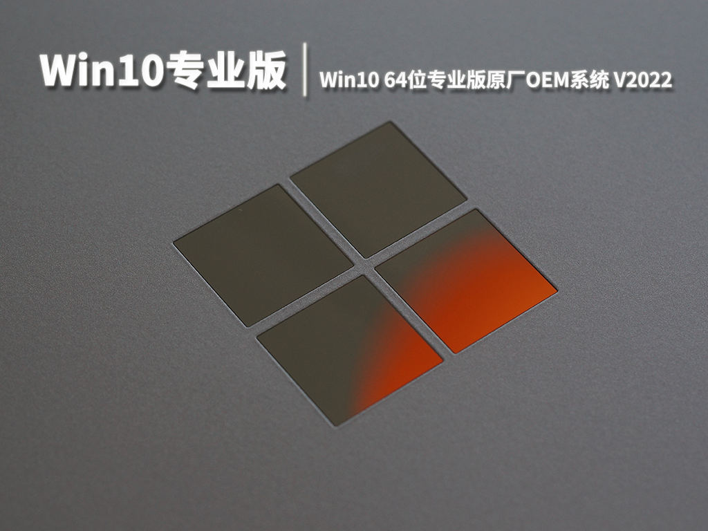 oem版