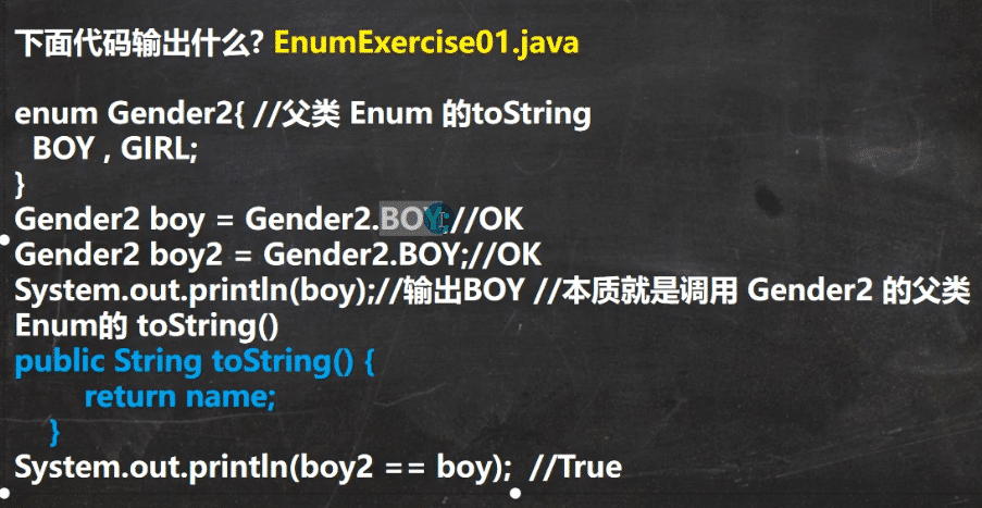 enum