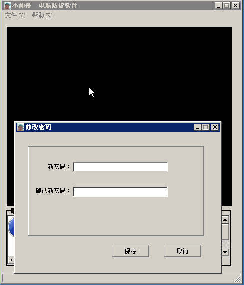 电脑报警