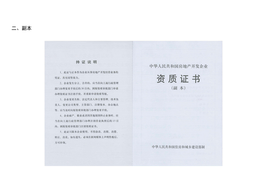 昆明房地产备案怎么查