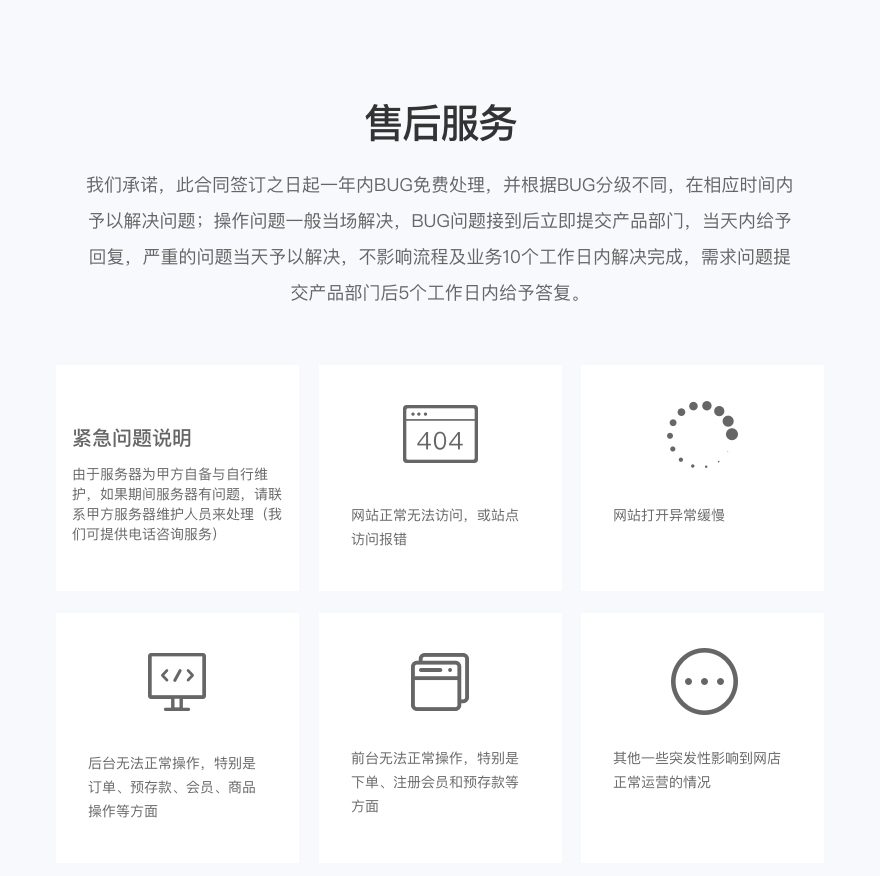 o2o电子商务网站