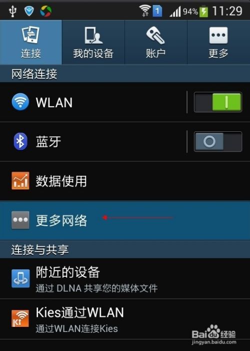 为什么网络不可用
