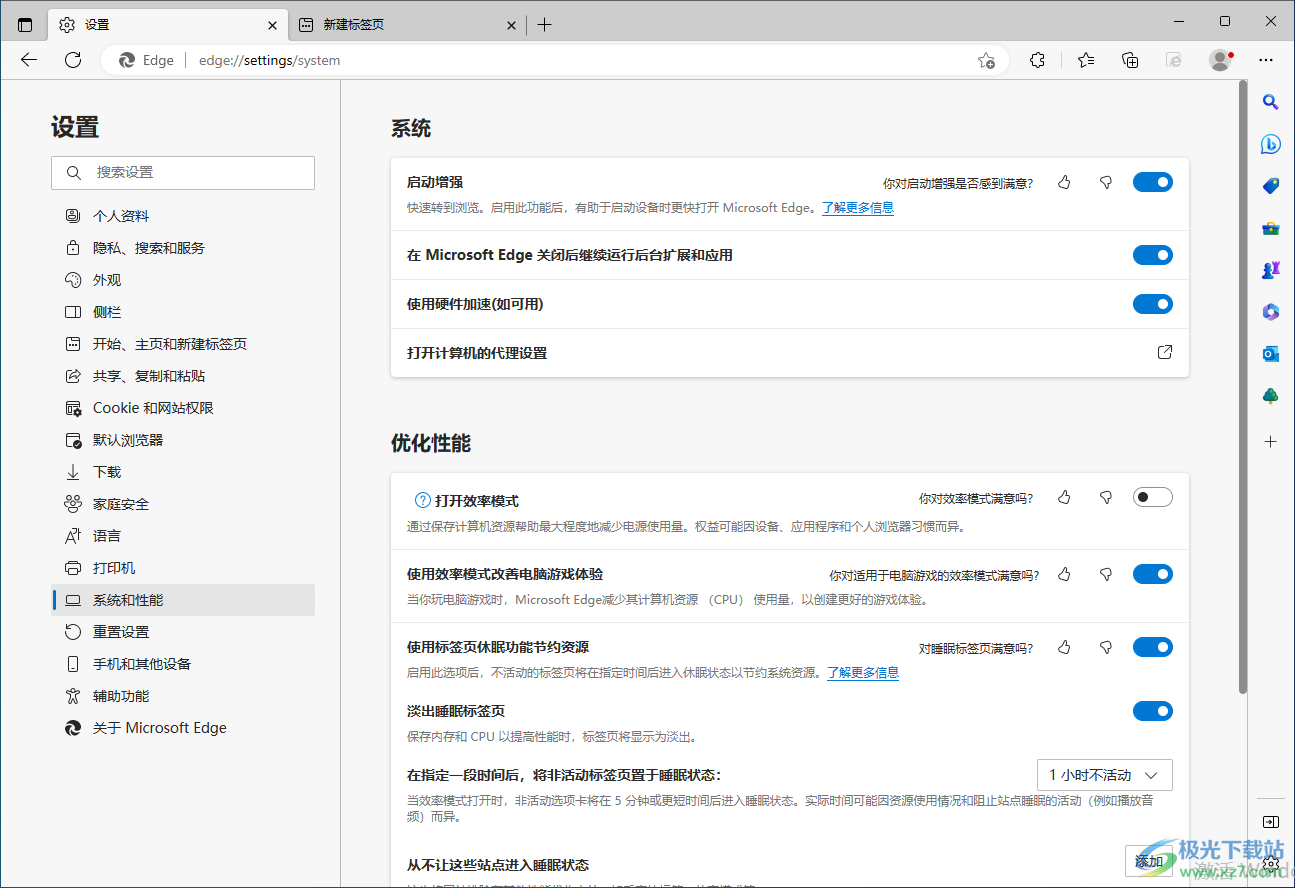 开启硬件加速