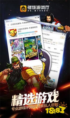 悟空游戏厅破解版