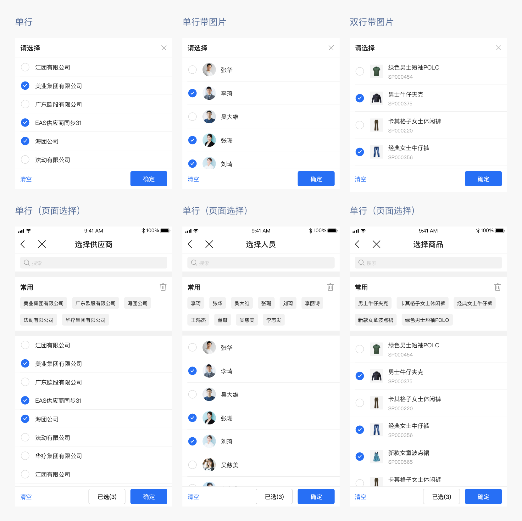 属性选择器