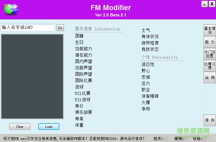 fm2016