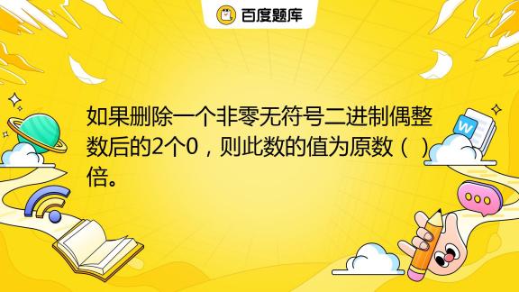 无符号整数