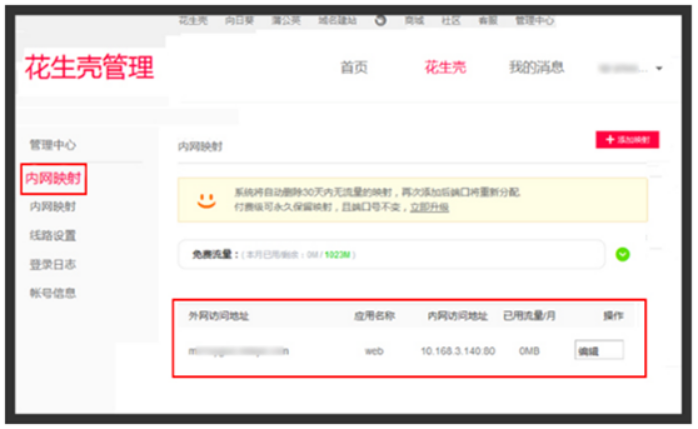 广东电信dns
