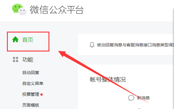 公众号怎么发视频