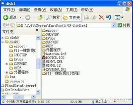 根目录是什么意思