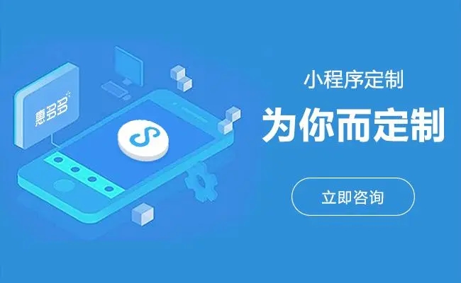 小程序公司