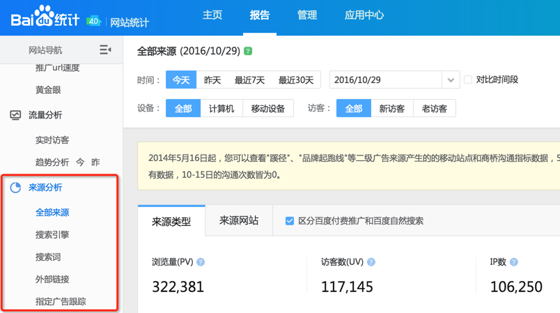 链接搜索引擎