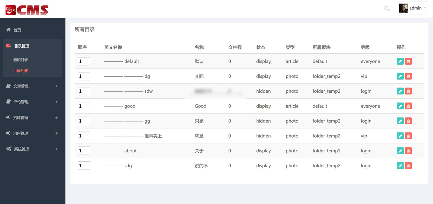 cms源码