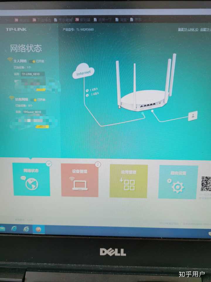 路由器连不上网