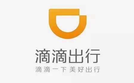 嘀嘀打车软件