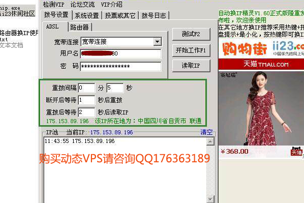拨号精灵