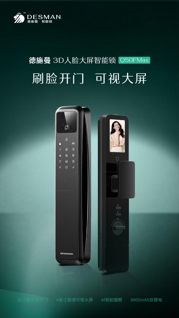 智能锁屏