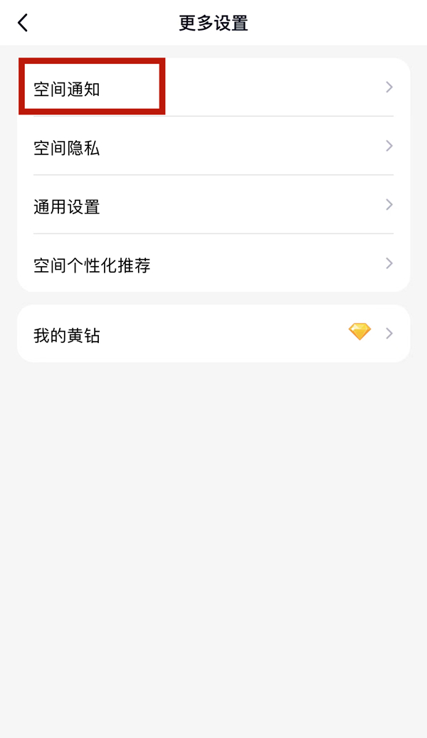 qq动态点赞