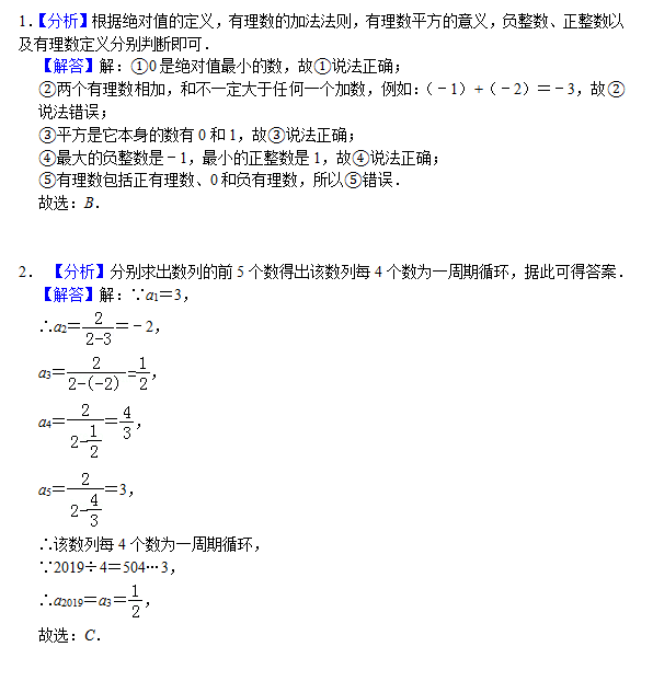 最小的正整数