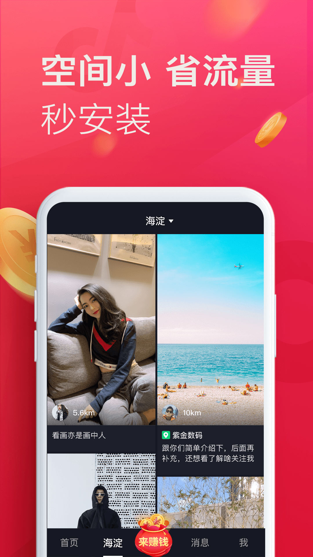 抖音升级最新版