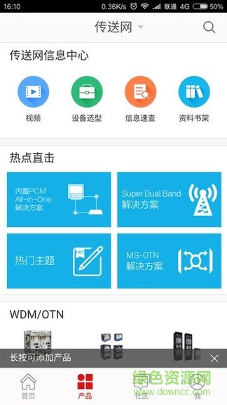 支持软件