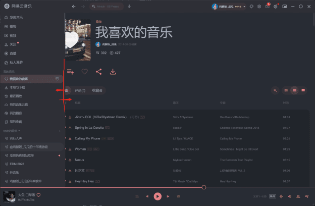 网易云插件