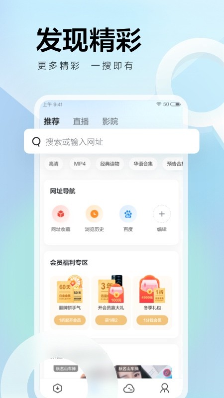 迅雷不限速破解版