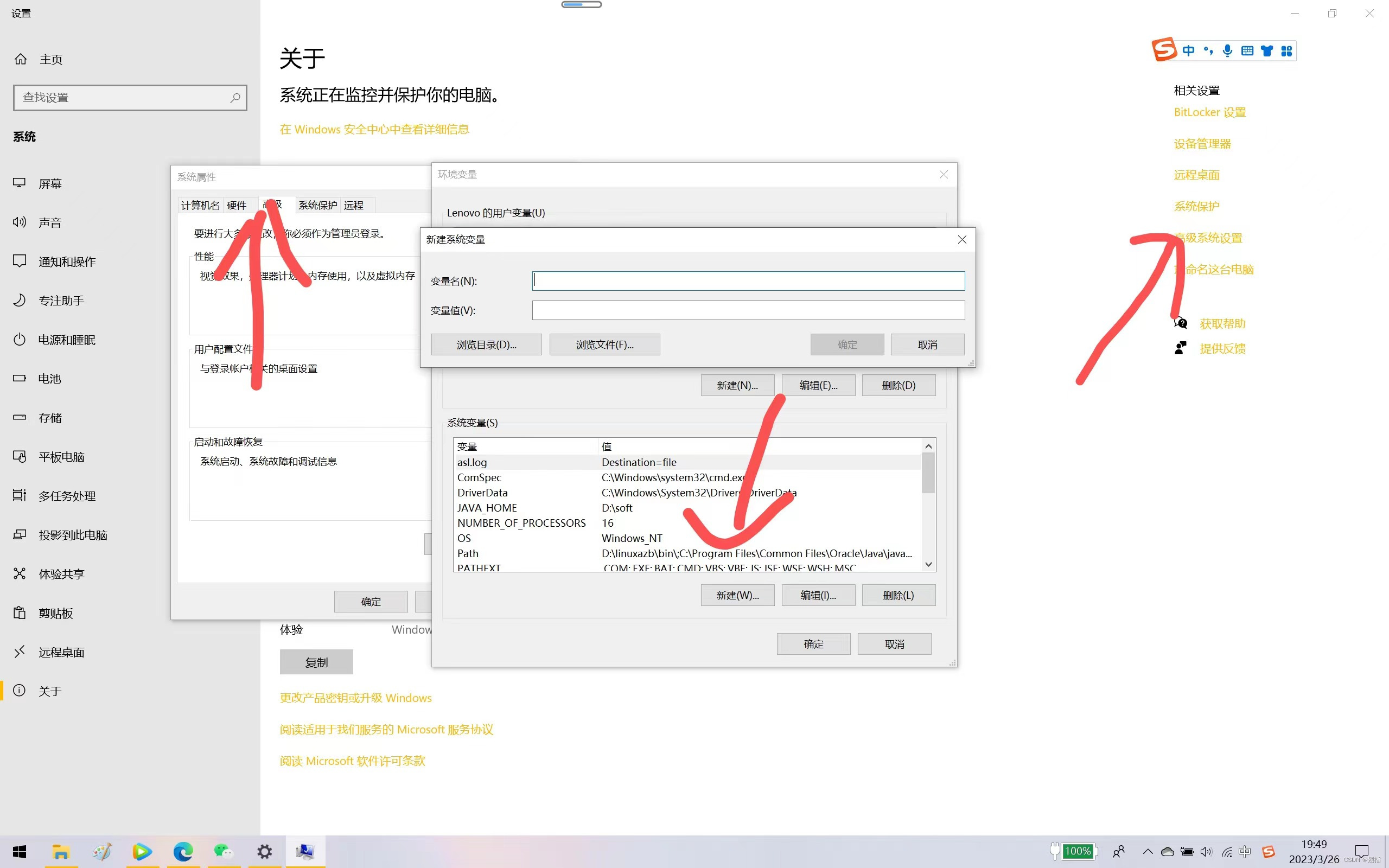 path环境变量