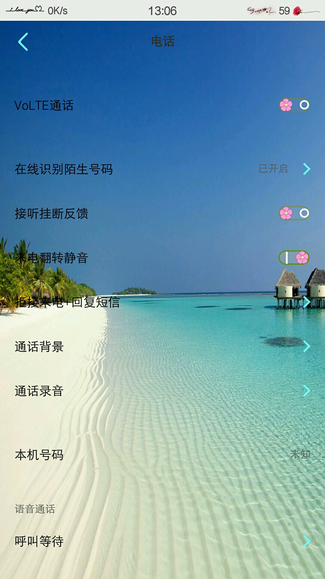 电话壁纸怎么设置
