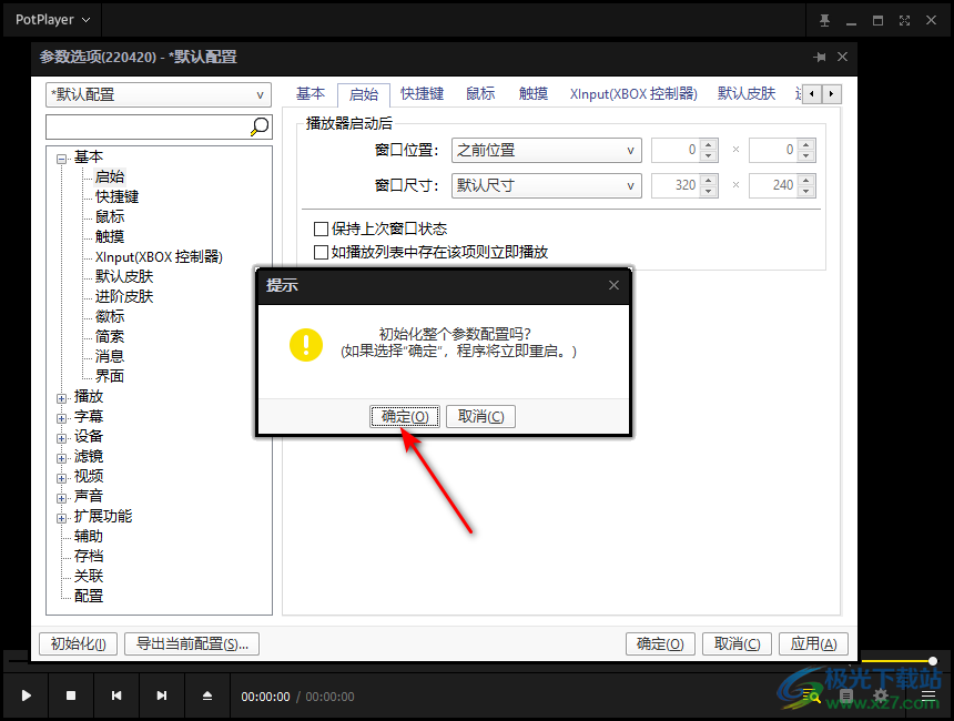 完美解码设置
