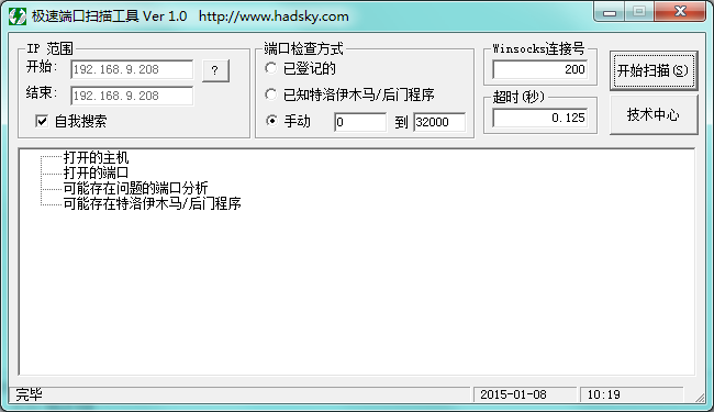 端口扫描工具