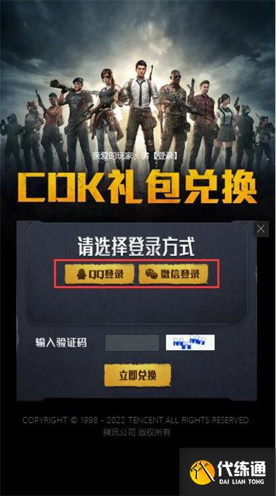 cdkey兑换