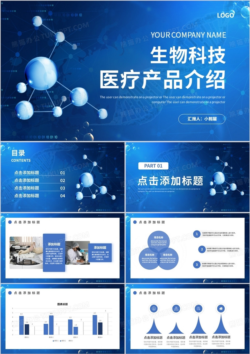 产品介绍