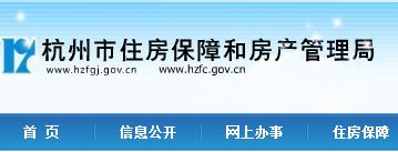 杭州房地产信息网备案系统查询