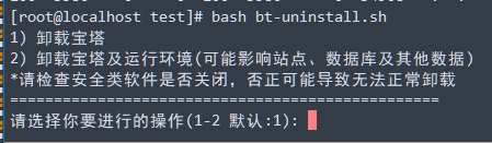卸载宝塔