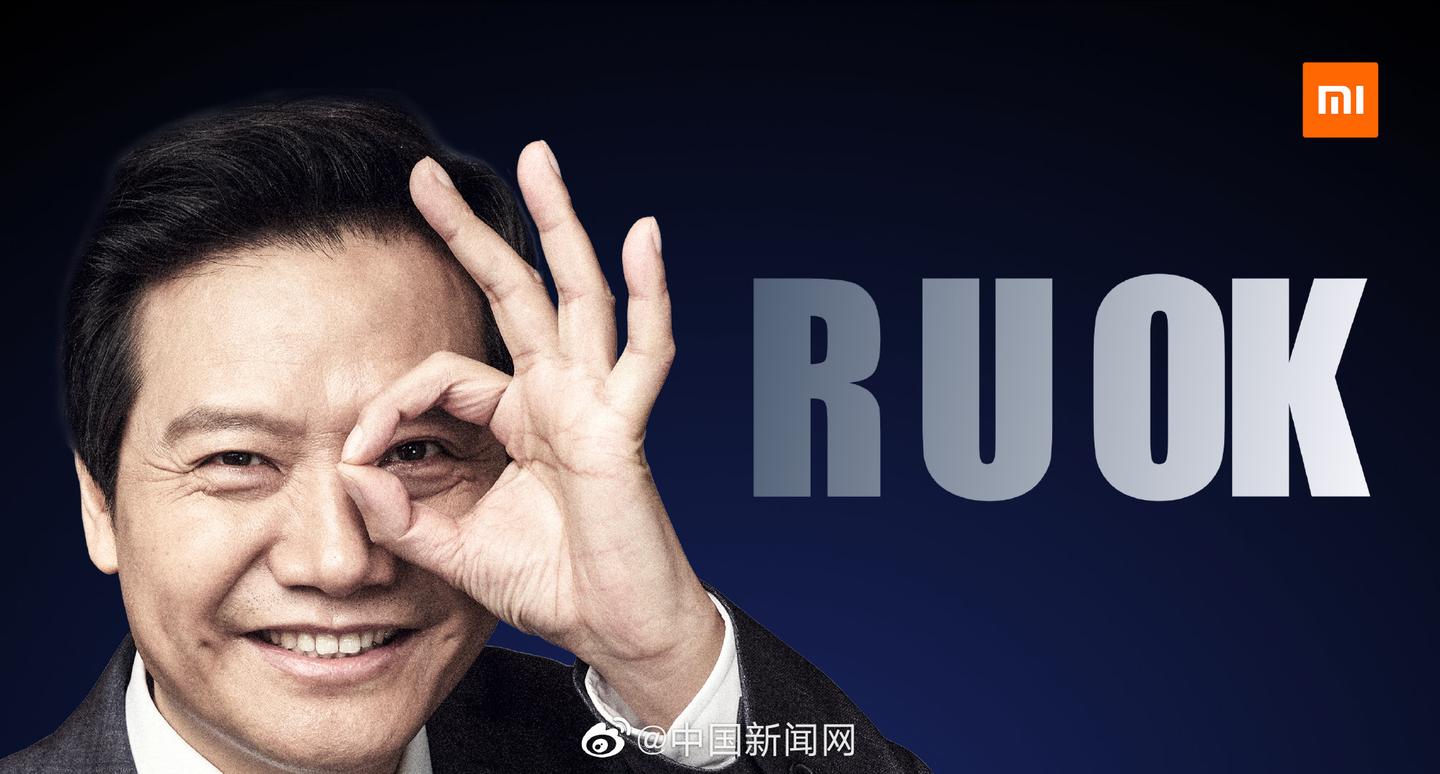 奇葩说雷军