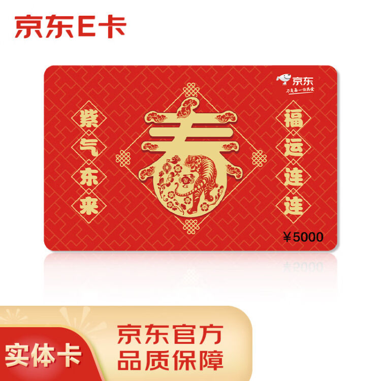 京东礼品卡